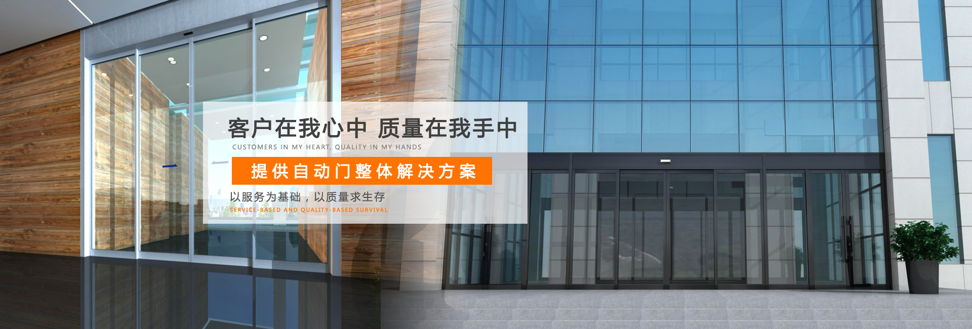 凯旋自动门